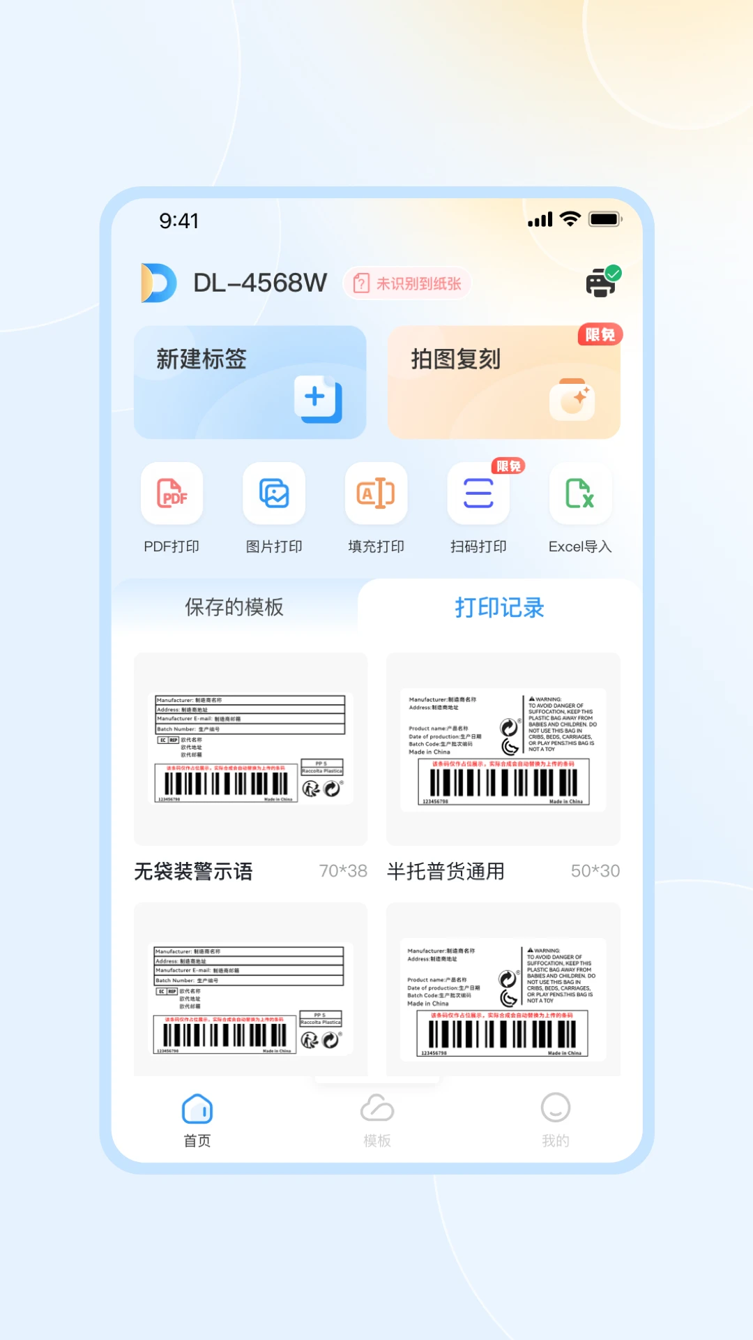 ������ǩ1.1.6 ��ǩ��ӡ����