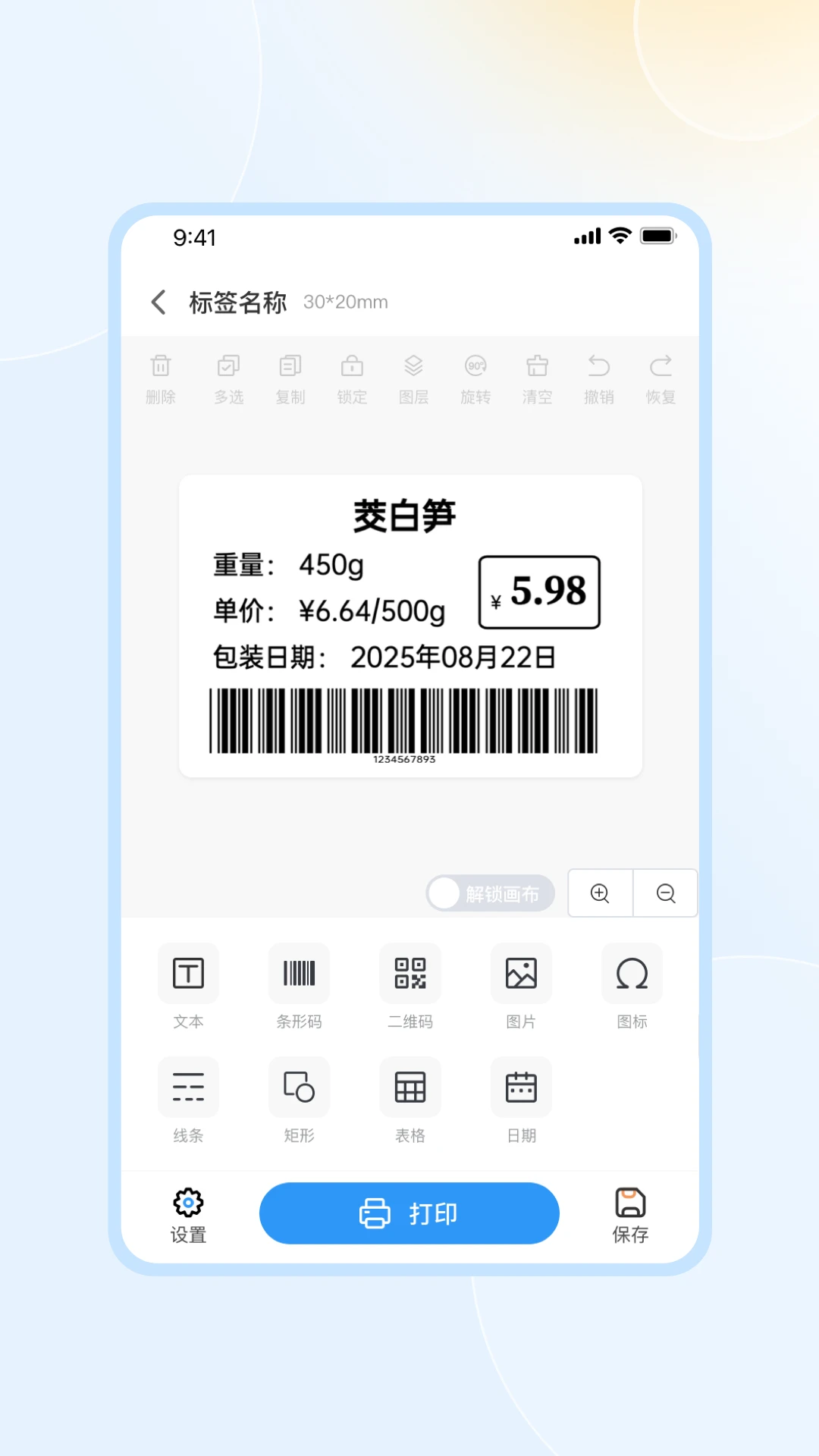������ǩ1.1.6 ��ǩ��ӡ����
