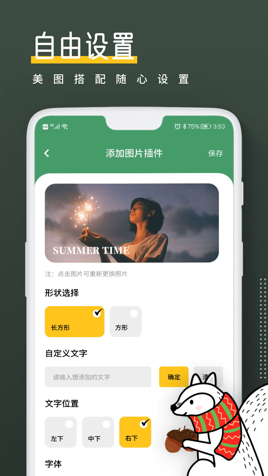点点纪念日 安卓版 操作界面截图