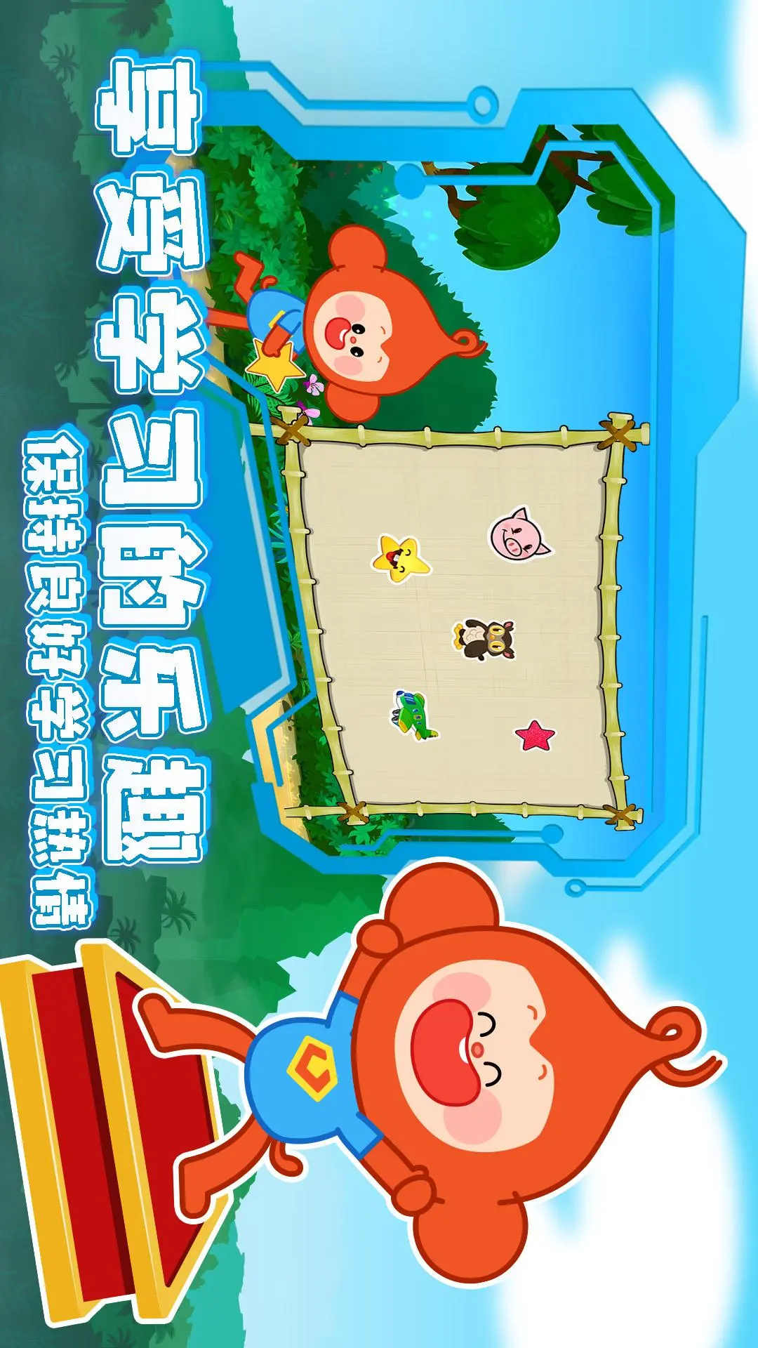 �����׶�԰4.20 ��ͯ��̻���ƽ̨
