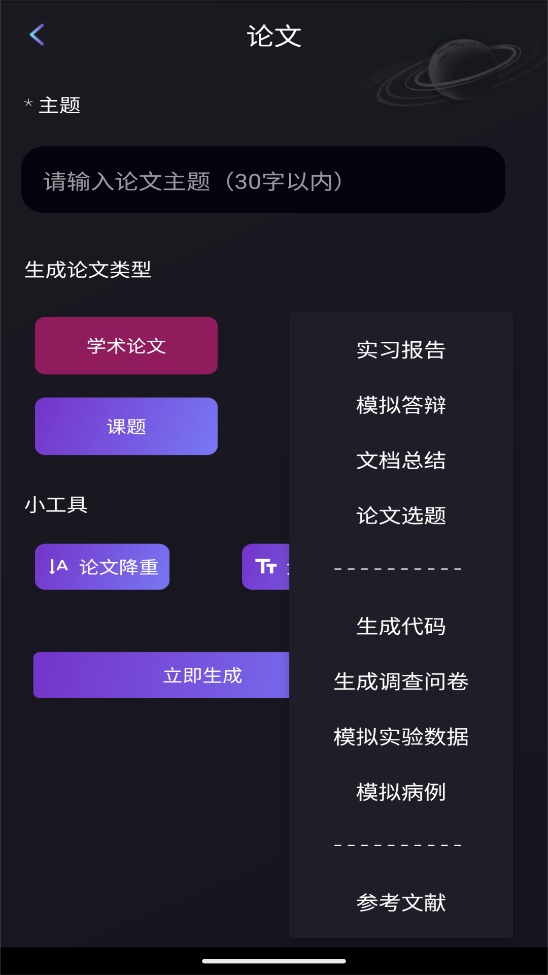 量子探险 安卓版 操作界面