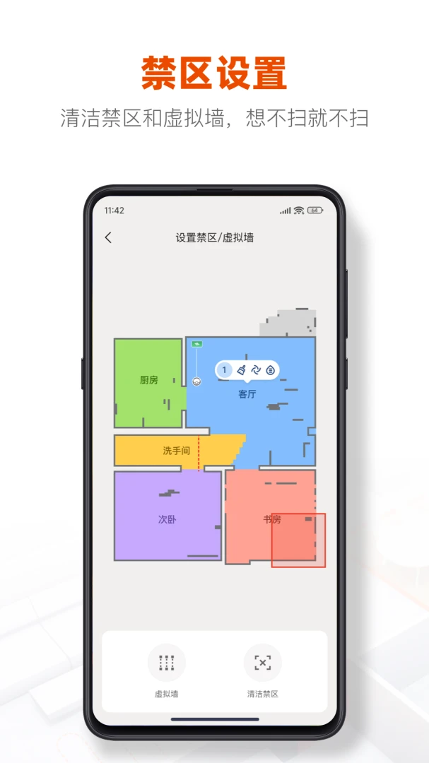 UWANT HOME3.4.2 ���ܼҾӿ���
