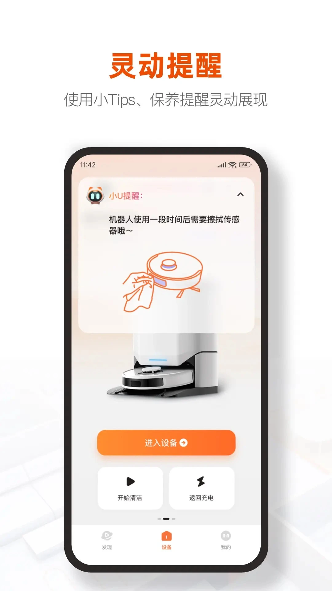 UWANT HOME3.4.2 ���ܼҾӿ���