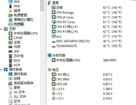 AIDA64 安卓版 传感器监控界面