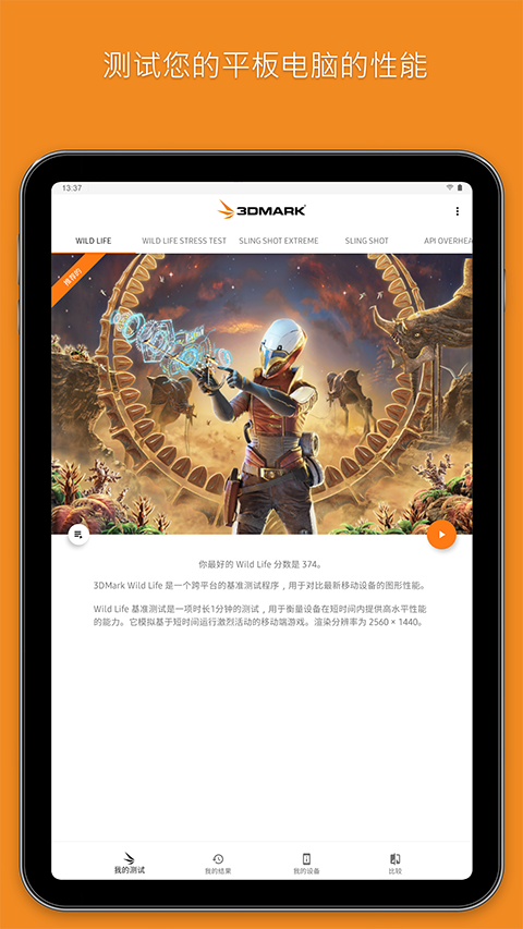 3DMark2.0.4888 ���������ֲܷ���
