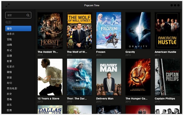 Popcorn 播放器 安卓版 界面截图