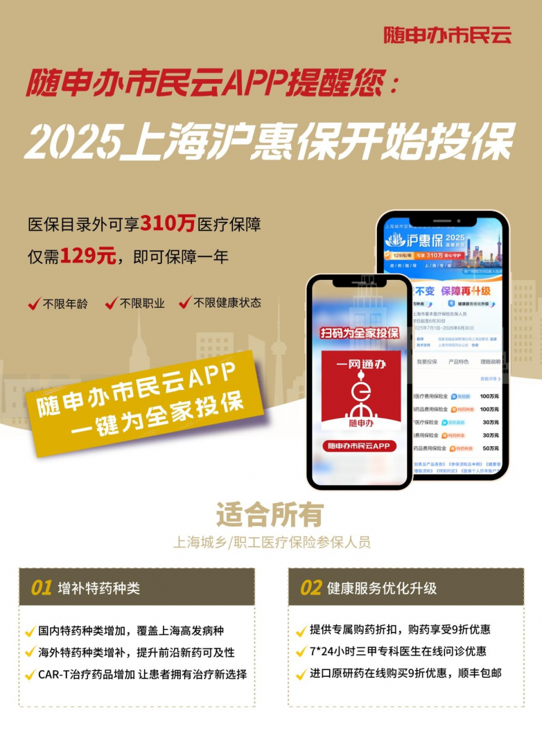 沪惠保随申办市民云软件客户端理赔材料上传和进度查询操作界面