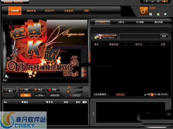 歌狂KK在线卡拉OK 安卓版 歌房界面