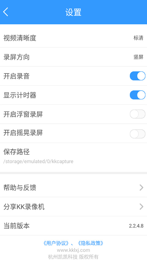 KK¼���3.2.5.100 ��Ļ¼������