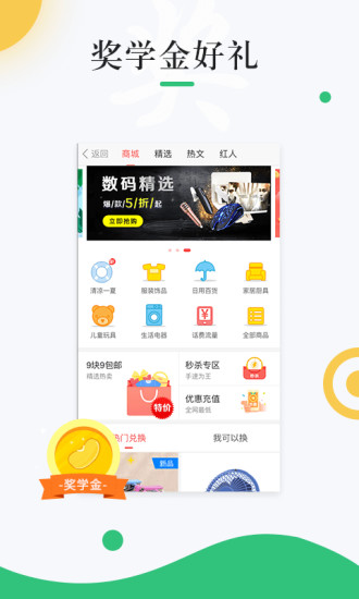 中青校园软件手机版官网扫码下载安全靠谱