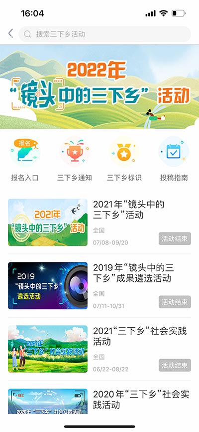 中青校园软件手机版社会实践报告审核通过经验分享