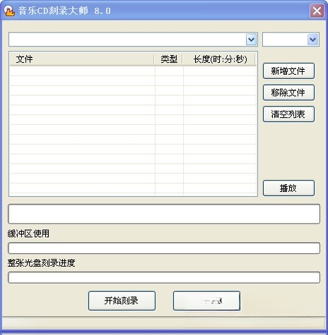 ����CD��¼��ʦ1.0.0 רҵ���̿�¼����