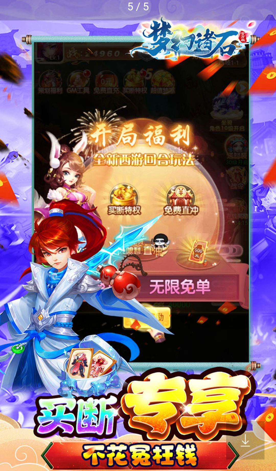 �λ���ʯ�ٷ���1.0.0 ��ɫ��������