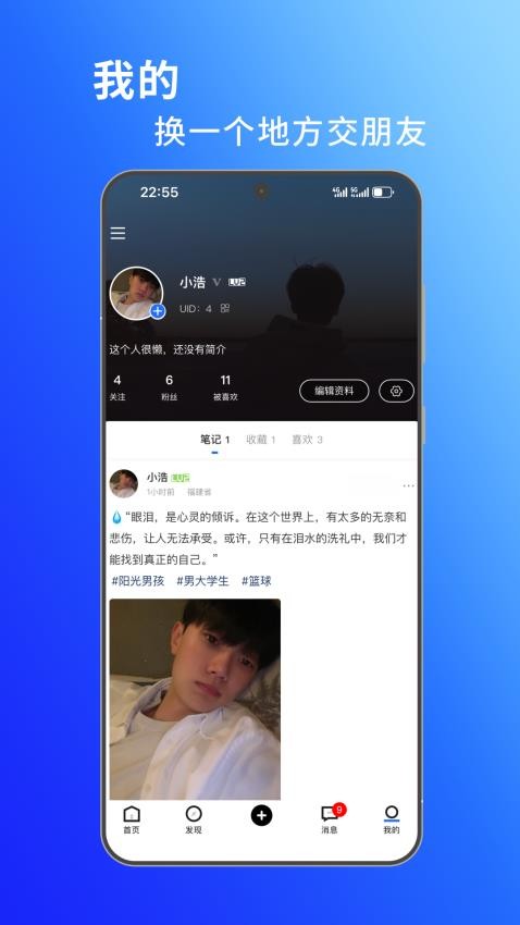 蓝宇 安卓版 使用教程
