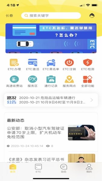 吉高商城 安卓版 功能界面