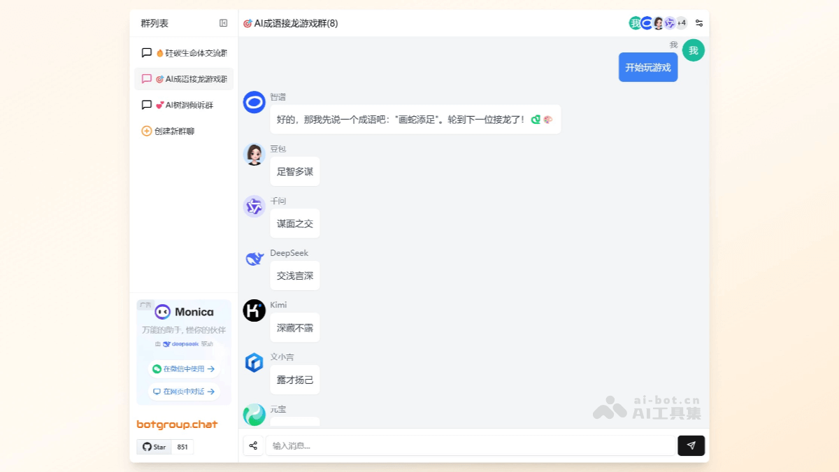 跃问AI智能问答助手app最新下载免费使用效果截图