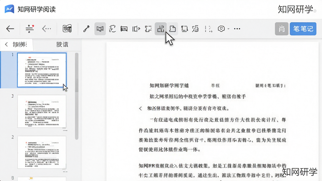 展示知网研学阅读界面的高清晰度图片,主体为屏幕中打开的PDF文献,左侧有缩略图导航栏,顶部工具栏包含翻译、笔记按钮,布局为左右分栏,排版简洁,风格写实,细节展现鼠标指针悬停在标注工具上,画质锐利干净,无多余元素,屏幕角落有