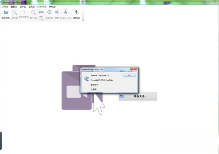 Remove Logo Now2.0 ȥˮӡ����