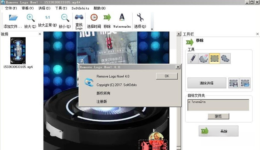 Remove Logo Now2.0 ȥˮӡ����
