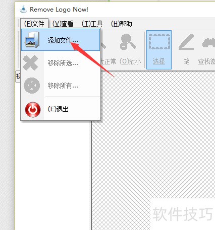 Remove Logo Now 安卓版 操作界面