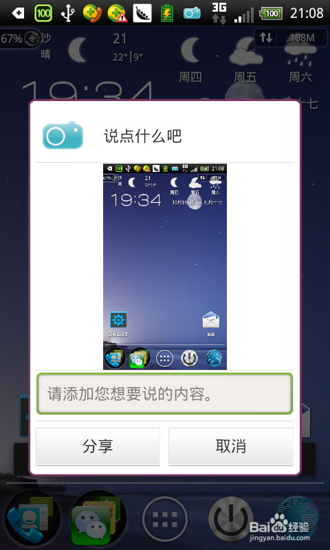 记了么 安卓版 界面截图