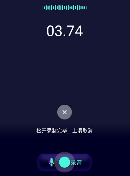 变声精灵 安卓版 音效设置教程
