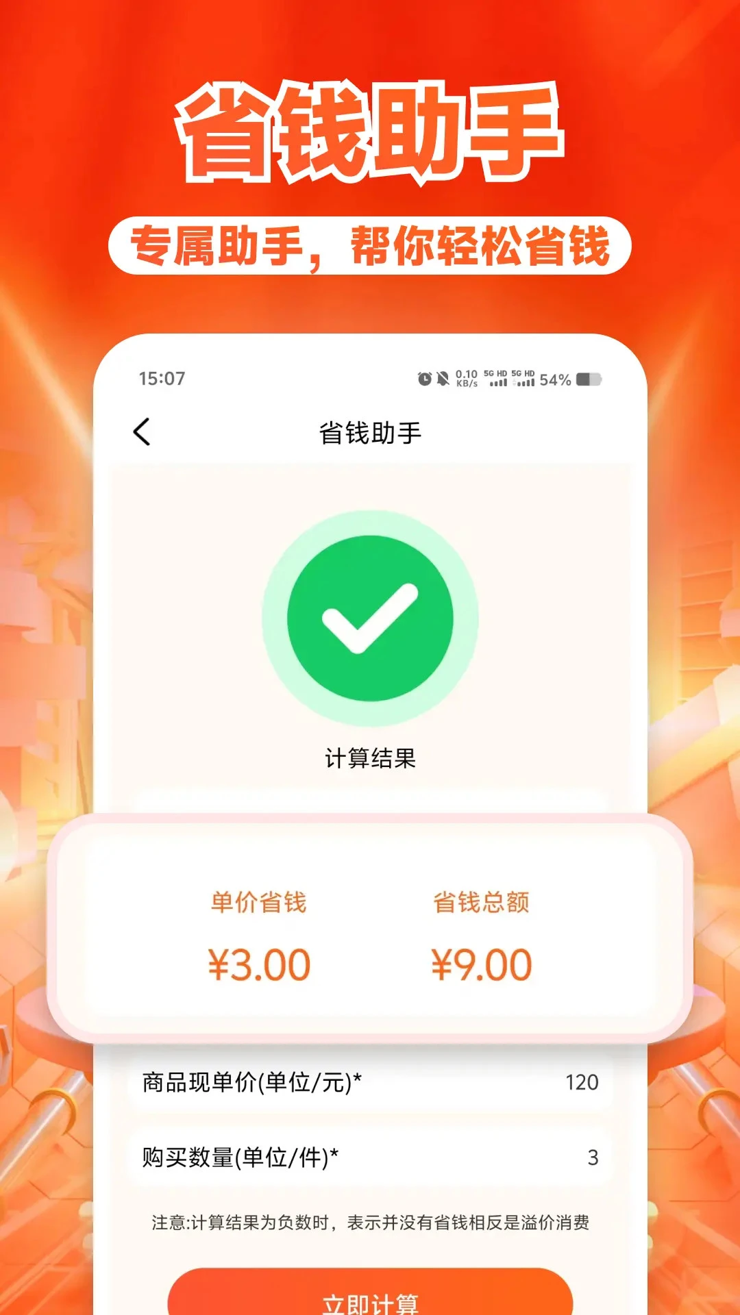 ����ʵ�ݶ��ʡ1.1.6 �ֻ�����ʡǮ�ر�