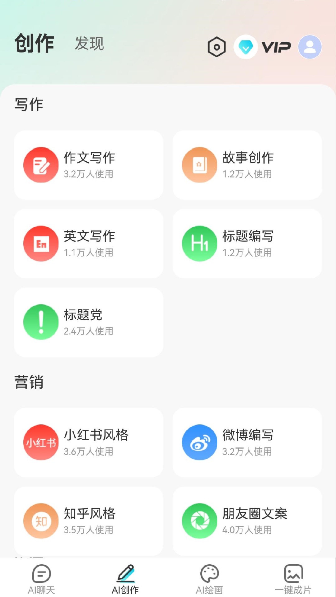 DeepAI写歌 安卓版 操作教程