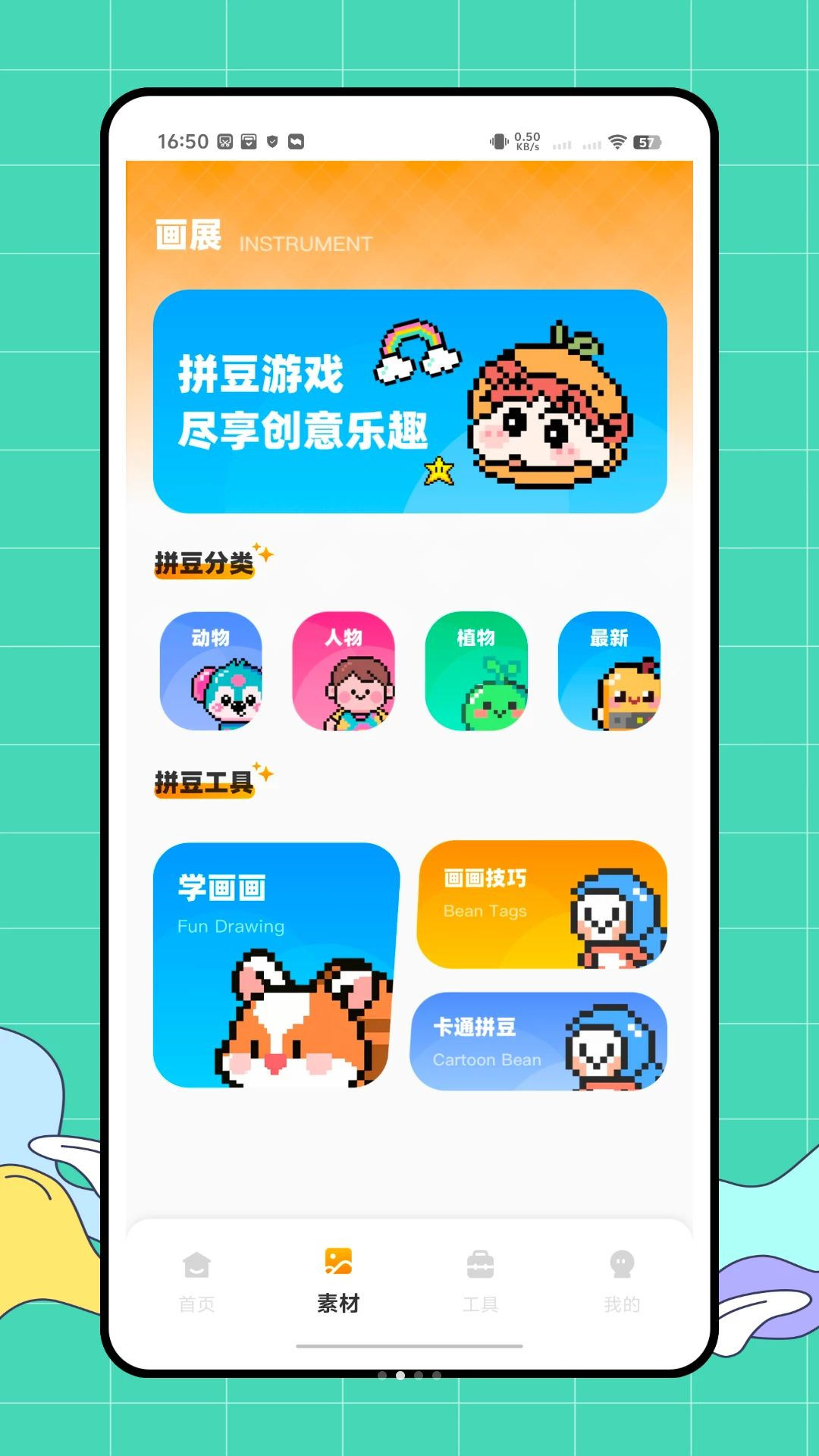 ƴ����1.0.0 ����ƴ����Ӧ��