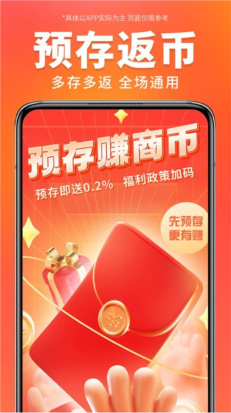 万商优选 安卓版 安装教程