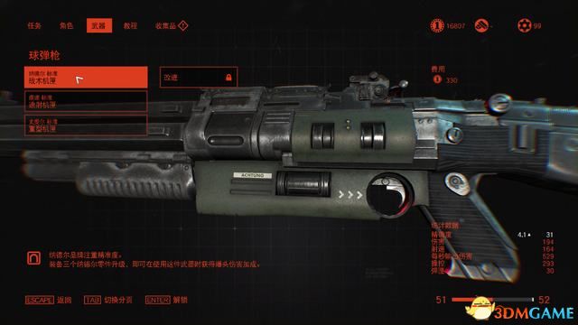 重返德军总部2 Into the Dead 2 武器选择升级推荐