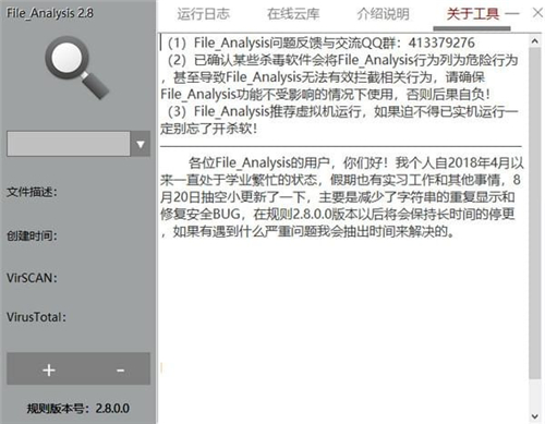FileAnalysis 文件分析工具推荐与使用技巧详解