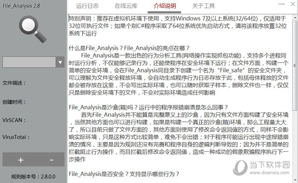 FileAnalysis 选择合适工具指南