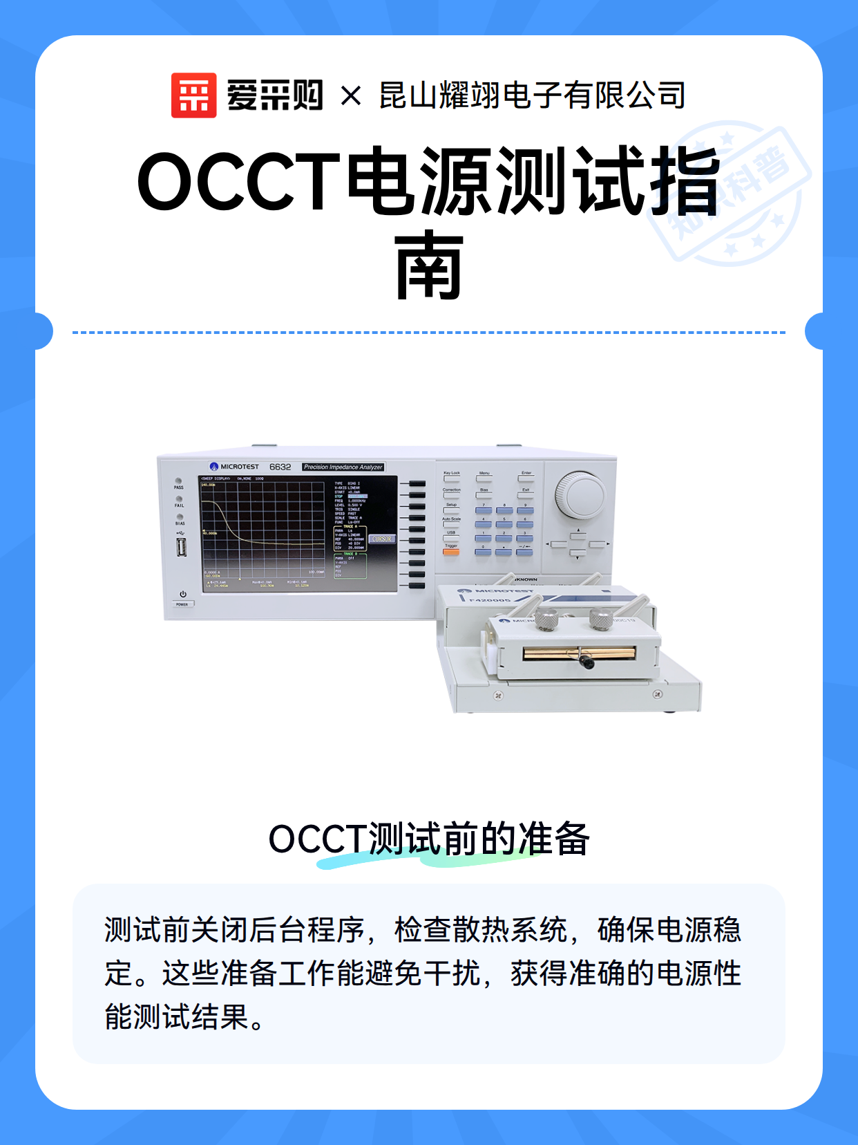 电源测试 OCCT 电压曲线图 高清