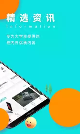 今日校园安卓9.6版本下载安装教程全过程配图