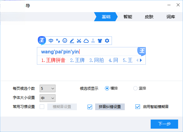 2345�������뷨V3.8 ȫ�����뷨