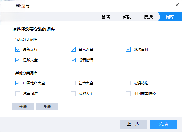2345�������뷨V3.8 ȫ�����뷨
