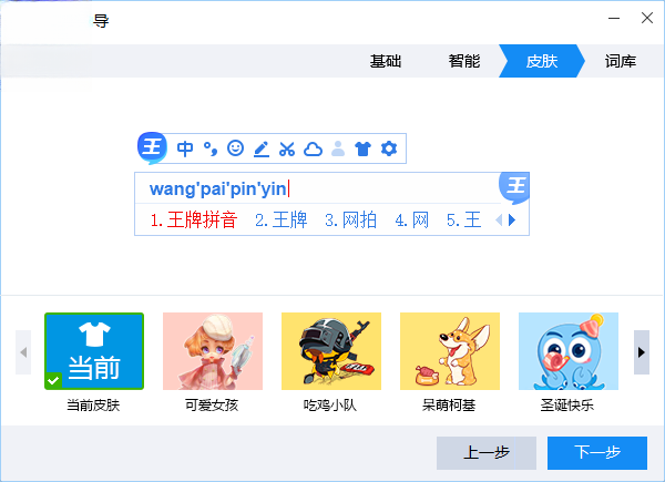 2345�������뷨V3.8 ȫ�����뷨