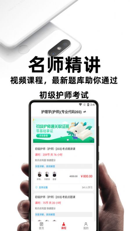 初级护师考试题库2026最新版app 备考经验 考试通过