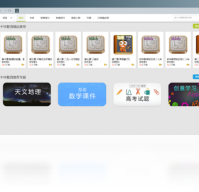 爱易课 中学版 安卓版 下载安装教程