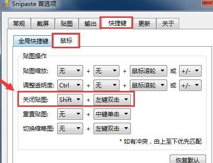 Snipaste 高级用法 技巧 教程
