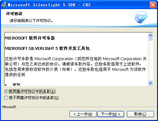 Microsoft Silverlight5.1.50907.0 �ٷ���