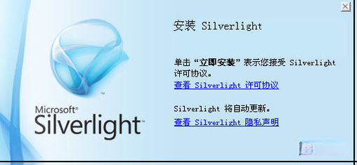 Microsoft Silverlight5.1.50907.0 �ٷ���