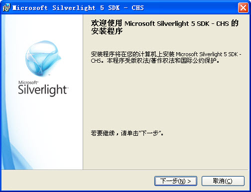 Microsoft Silverlight5.1.50907.0 �ٷ���
