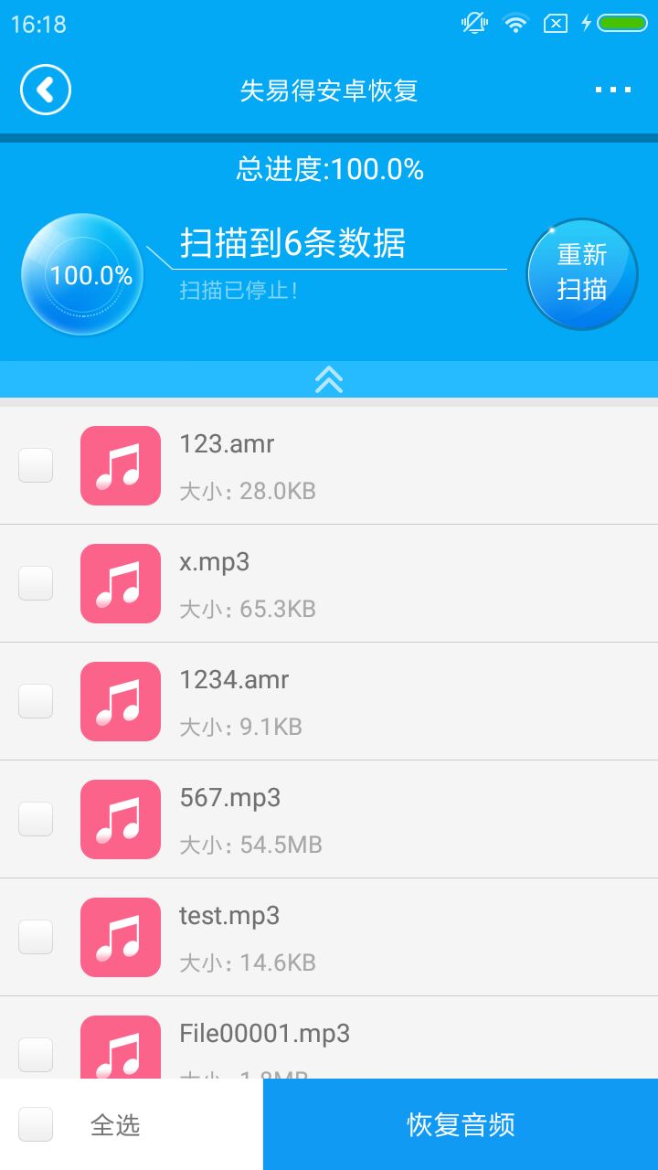 失易得安卓恢复 安卓版 操作界面截图
