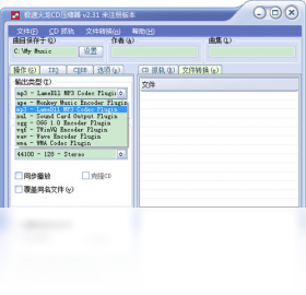 急速火龙CD压缩器 操作界面 截图 安卓版