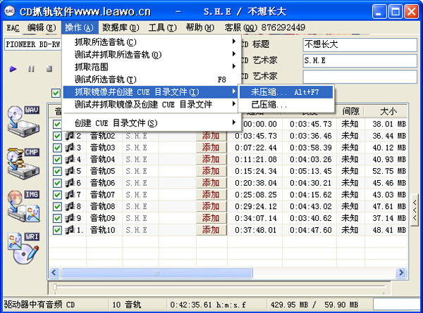 CD-DA X-Tractor 安卓版 抓轨教程