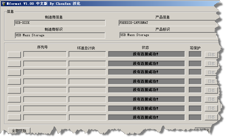 Mformat��U���޸����ߣ�v1.0 ��Ѱ�