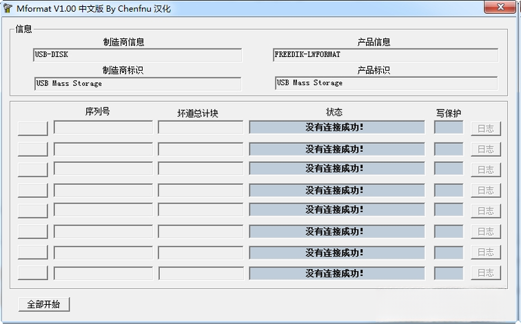 Mformat��U���޸����ߣ�v1.0 ��Ѱ�