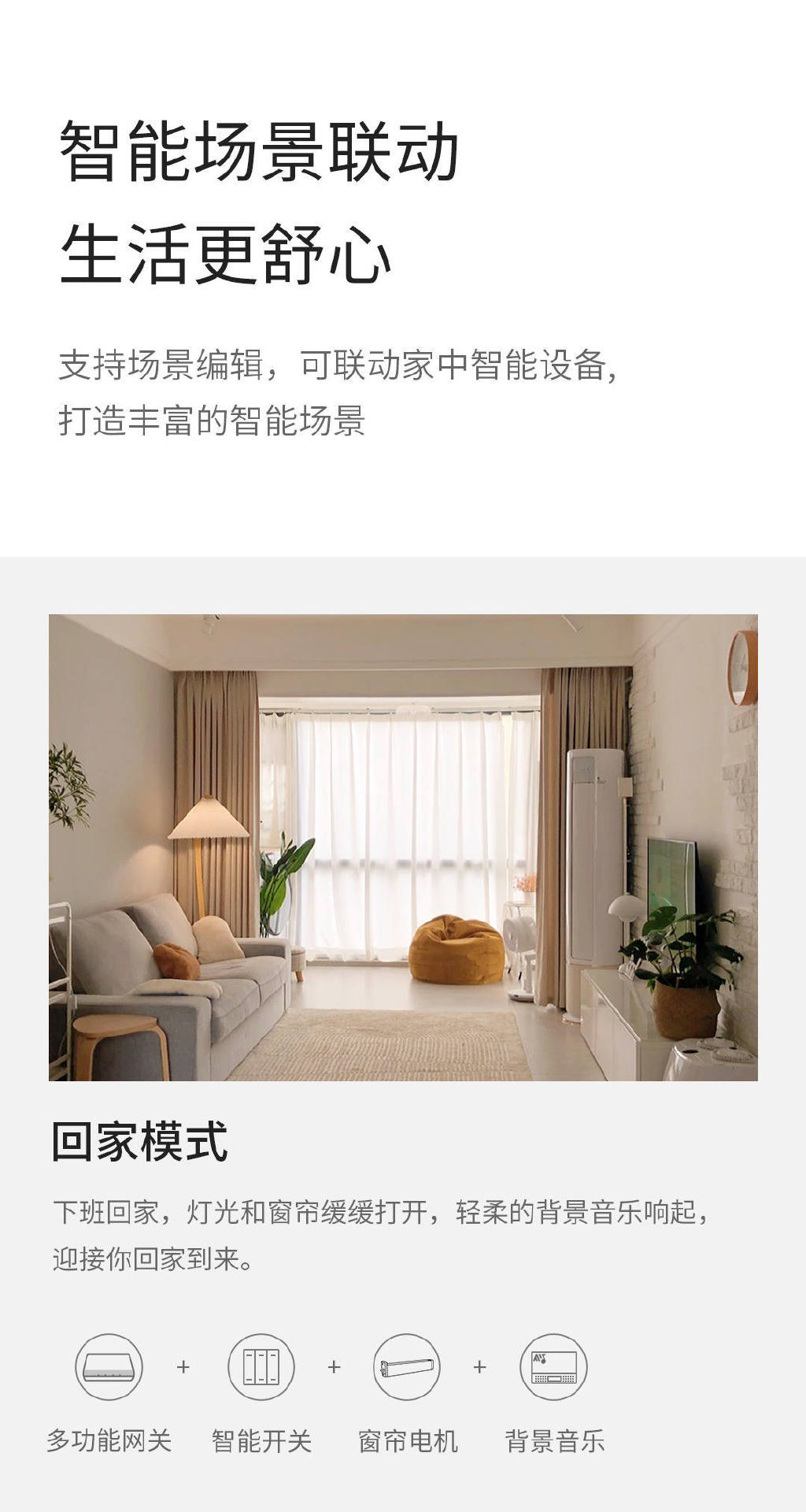 海智生活 智能灯光 窗帘 改造 体验
